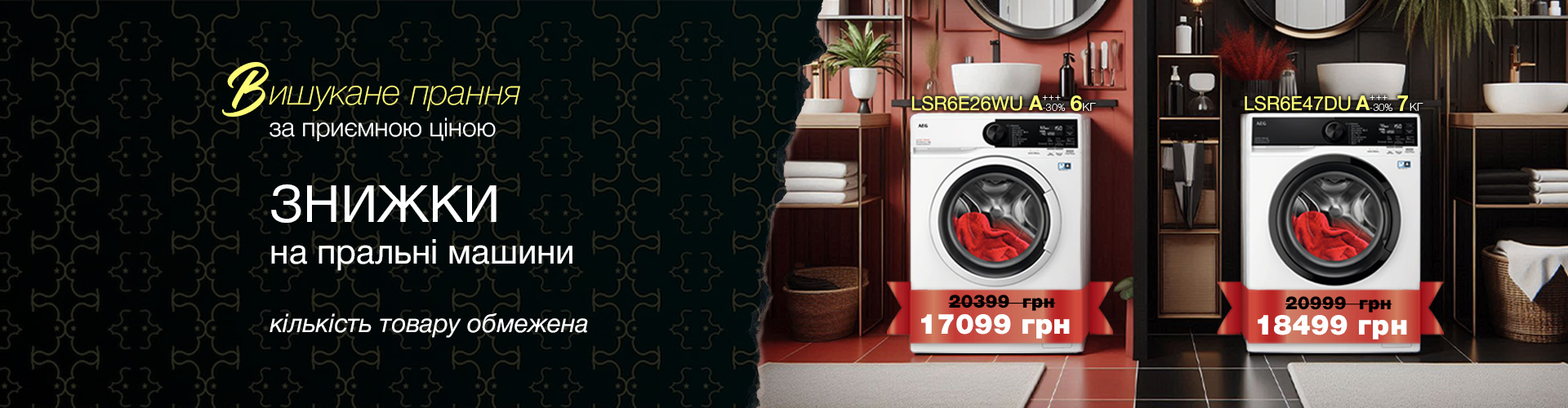 ua_Banner_Main_AEG_43