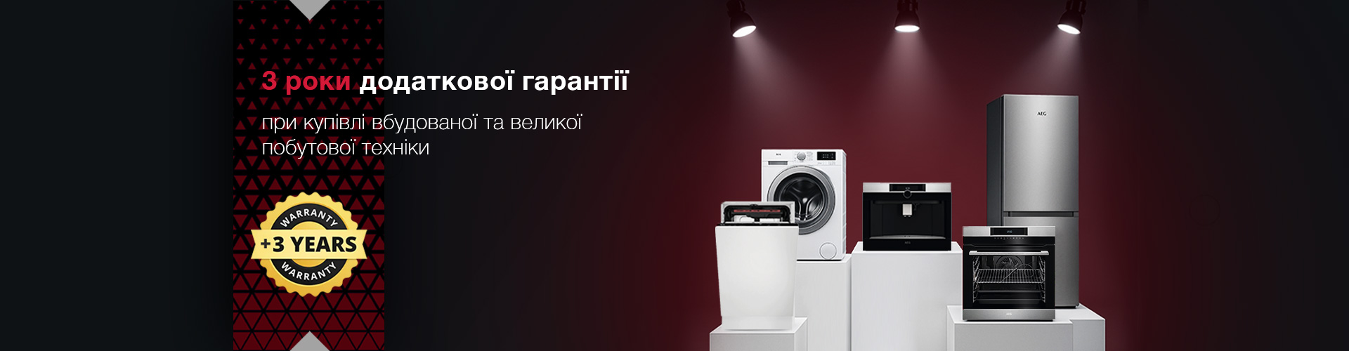 ua_Banner_Main_AEG_32