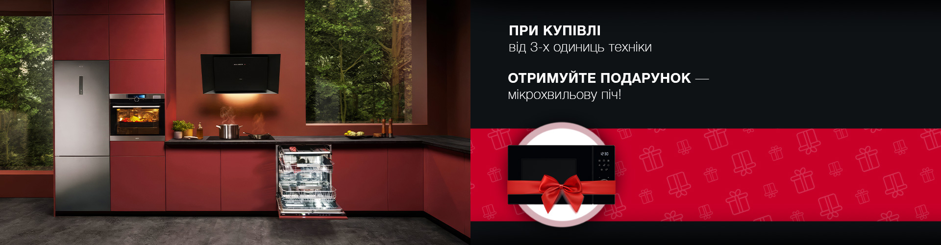 ua_Banner_Main_AEG_46