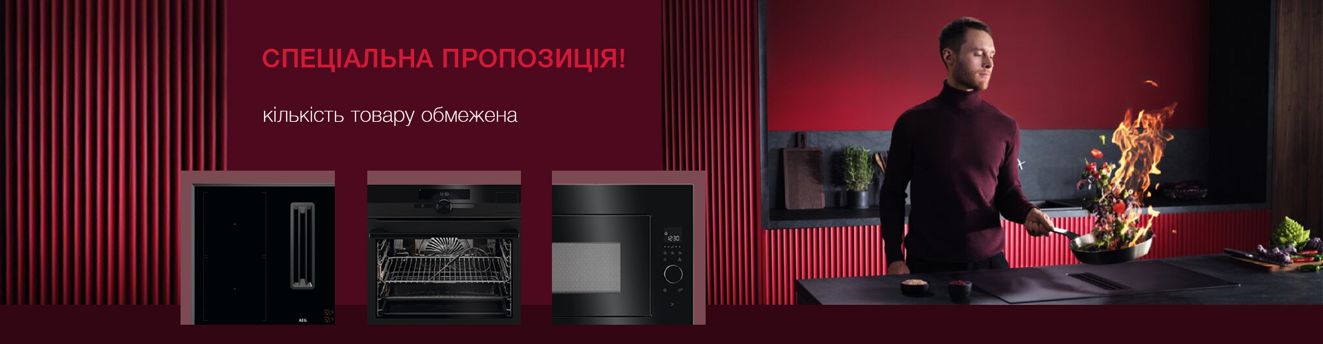 ua_Banner_Main_AEG_35