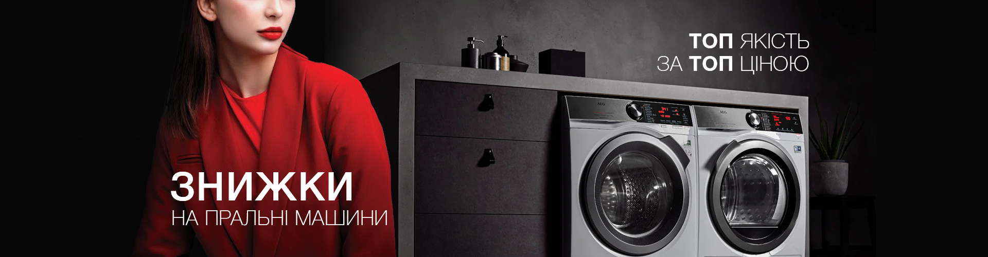 ua_Banner_Main_AEG_47