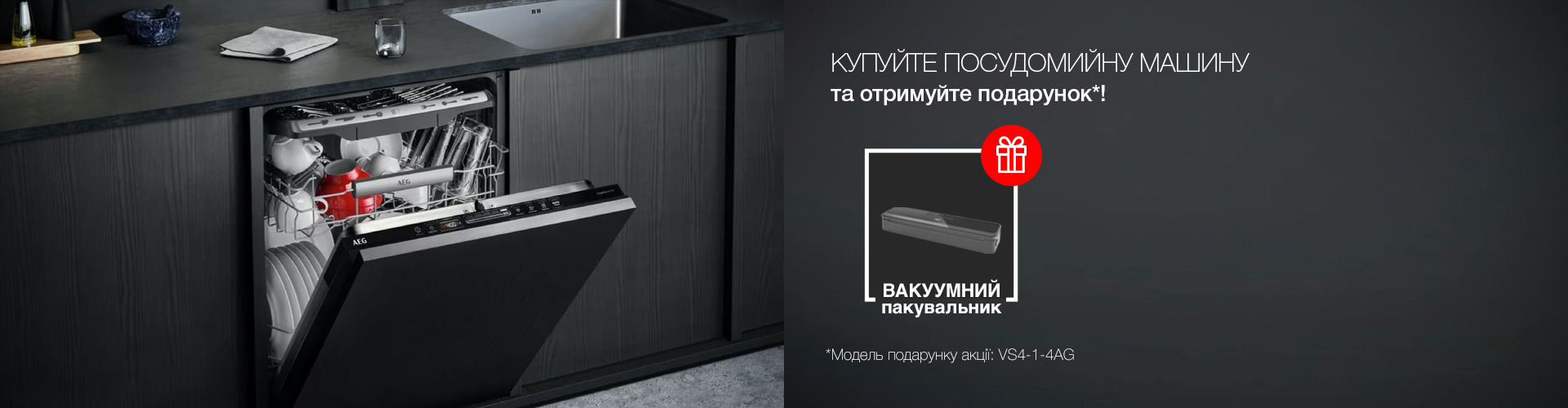 ua_Banner_Main_AEG_48