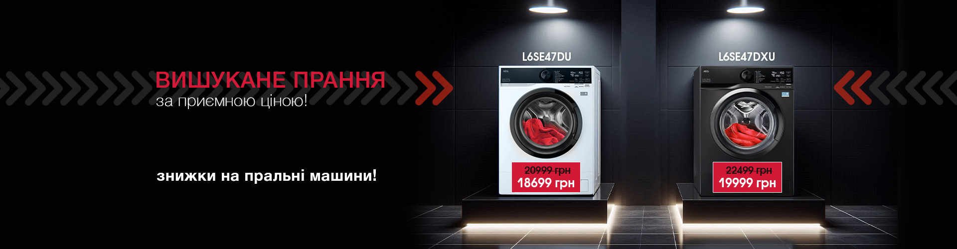 ua_Banner_Main_AEG_43