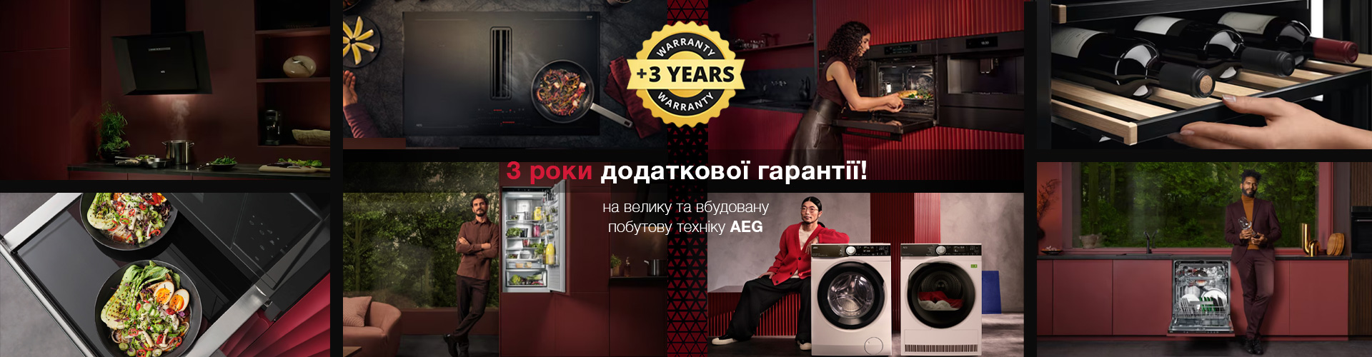 ua_Banner_Main_AEG_32