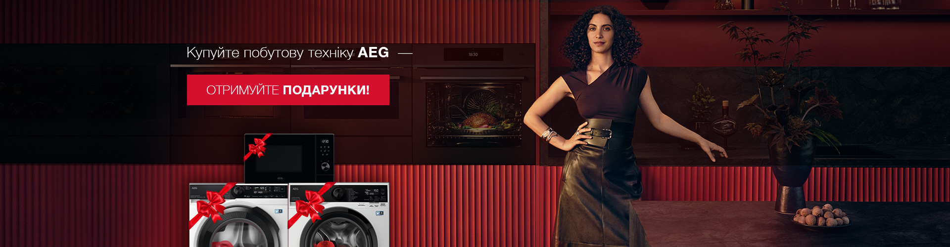 ua_Banner_Main_AEG_51